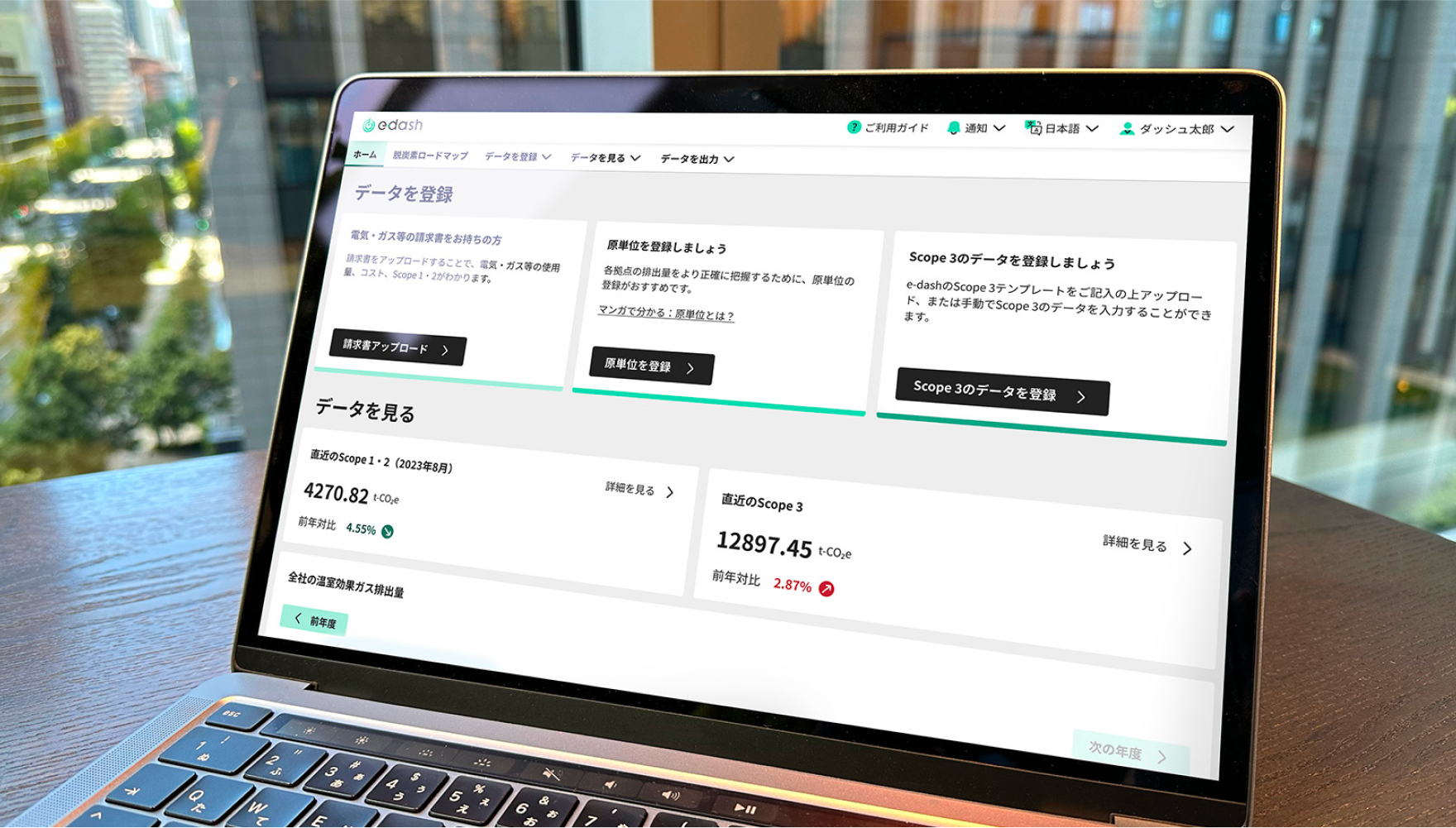 手間なく簡単に。正確に排出量を可視化できることを表すイメージ画像