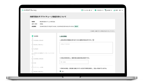 e-dash Surveyのイメージ画像