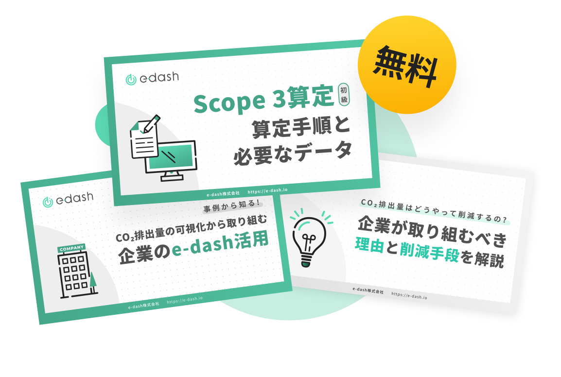 お役立ち資料3点のイメージ